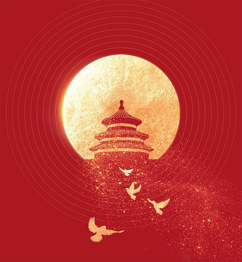 盛康宏鑫集團(tuán)祝大家中秋節(jié)快樂(lè)！
