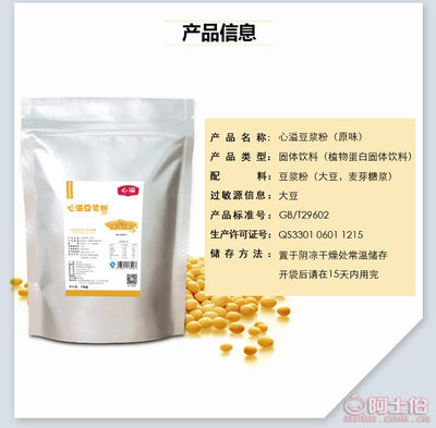 【心溢原味豆漿粉1公斤營養早餐代餐粉直銷加工OEM貼牌