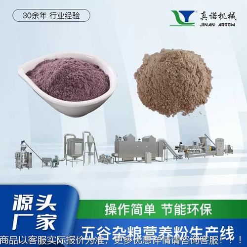 從休閑零食到嬰幼兒營養 擠壓膨化與代餐粉加工技術的革新與應用