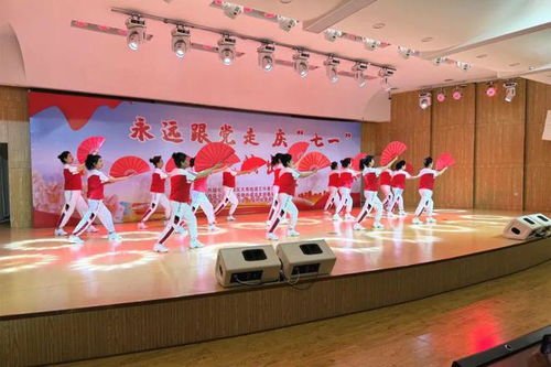 大有街道舉辦“永遠(yuǎn)跟黨走，奮進(jìn)新征程”慶七一文藝匯演暨文化藝術(shù)交流活動(dòng)